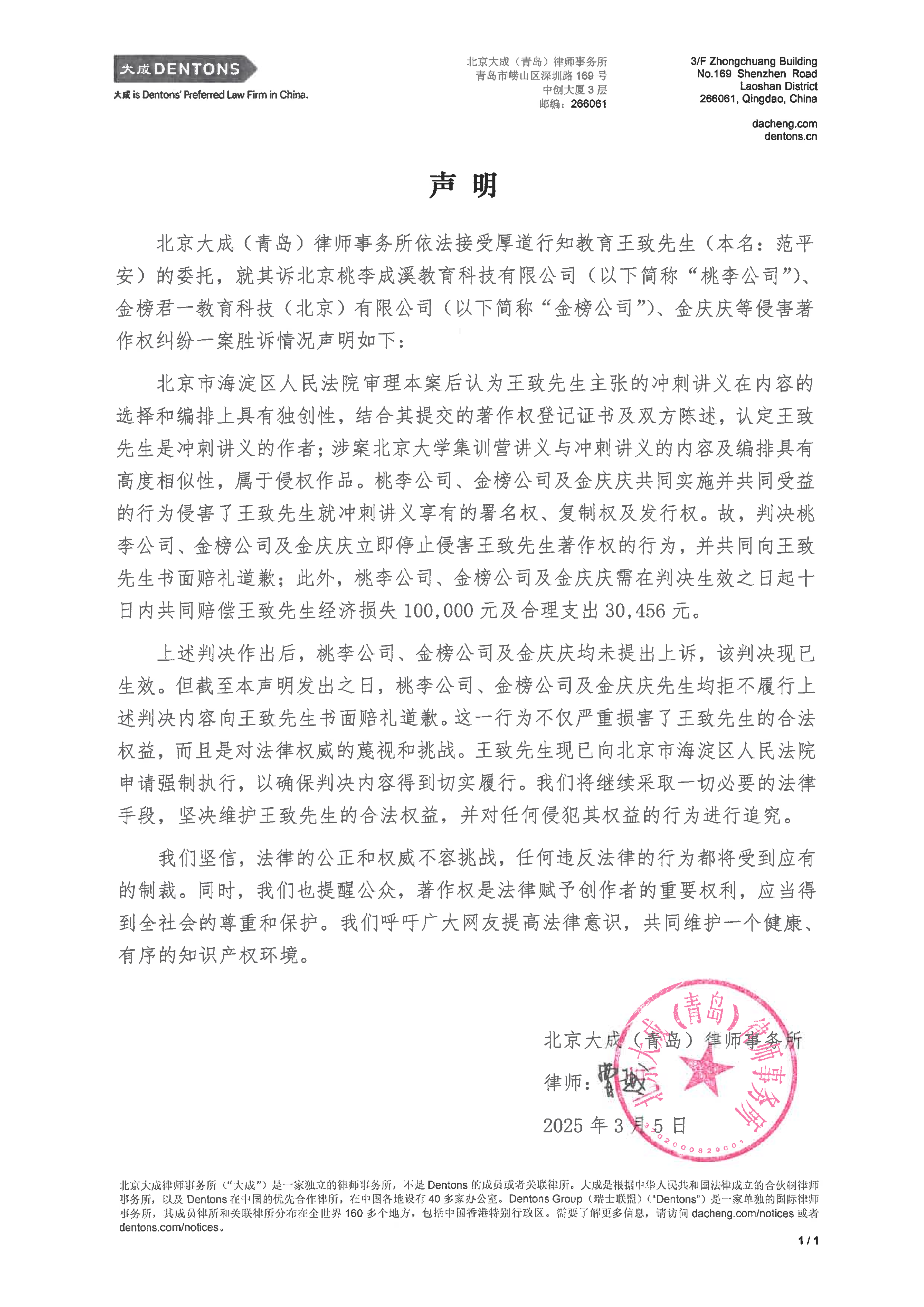 声明-著作权纠纷(1)_00.png 声明-著作权纠纷(1)_00.png